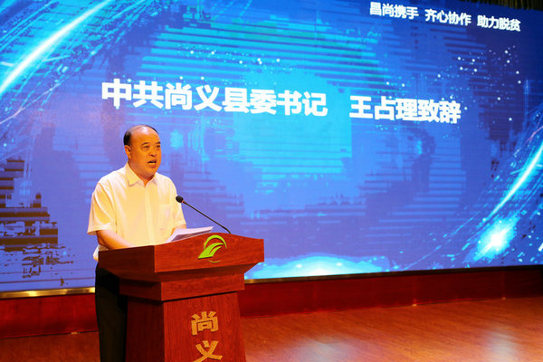 尚义县第一任县委书记图片