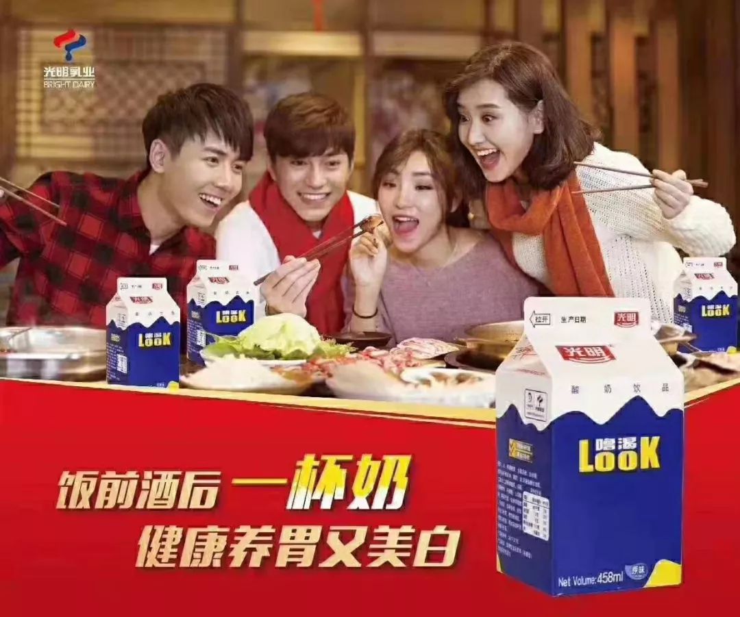 光明look牛奶十二时辰一张嘴就有的幸福你要吗