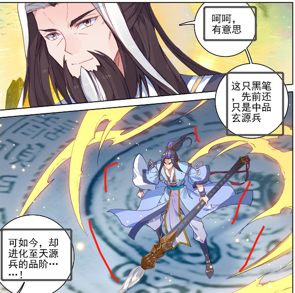 元尊:王者崛起,周元发挥天元笔史上最强力量,直接秒杀对手!