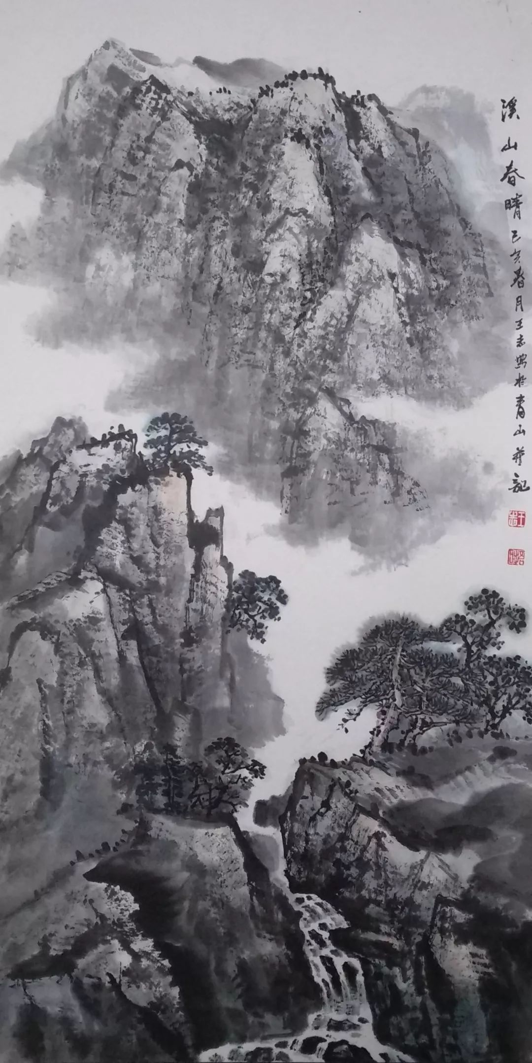 原创「艺术中国—王志山水画作品赏析