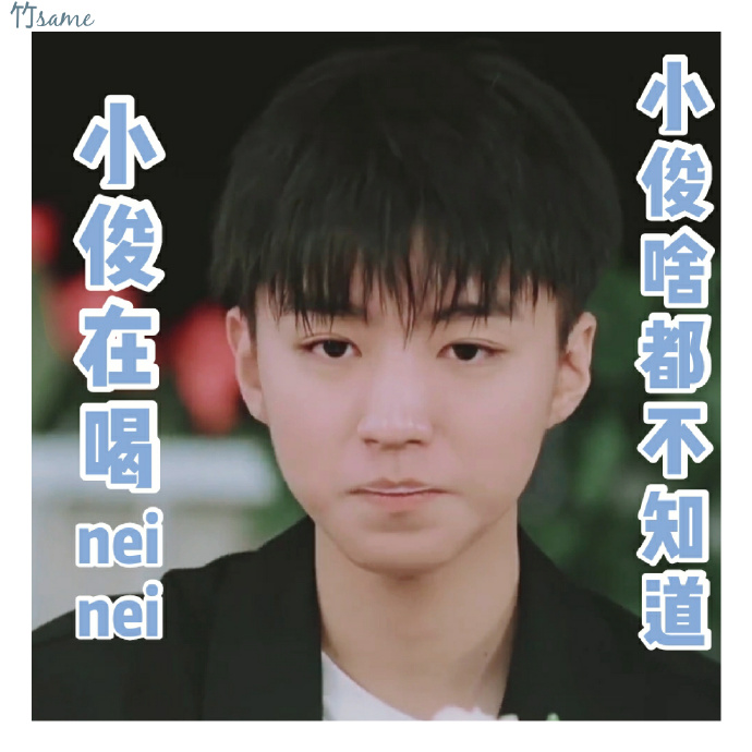 王俊凯中餐厅3表情包沙雕属性暴露值得收藏