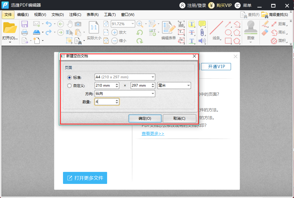 如何新建pdf文件?这两种方法真的很实用
