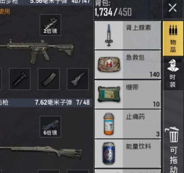 《刺激战场》玩家一局游戏捡了33根肾上腺素,网友一语道破天机!