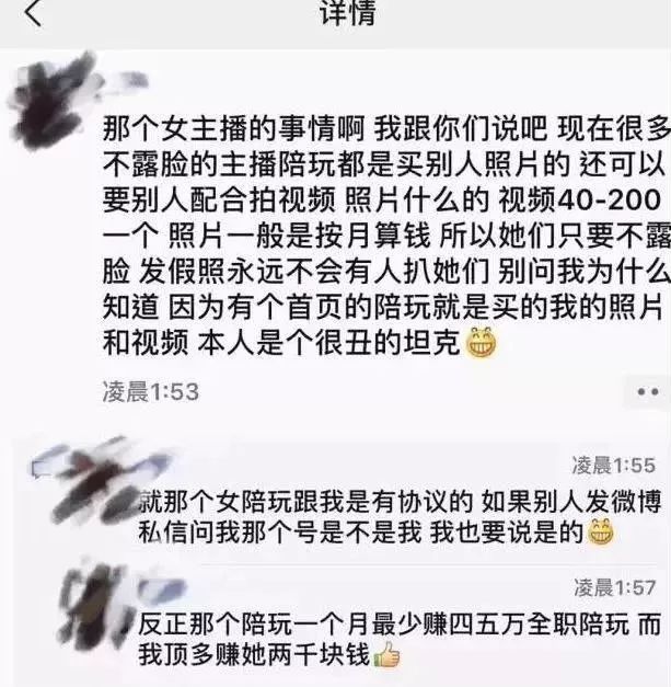 斗鱼萝莉女主播直播翻车不小心暴露58岁大妈脸土豪粉气到销号