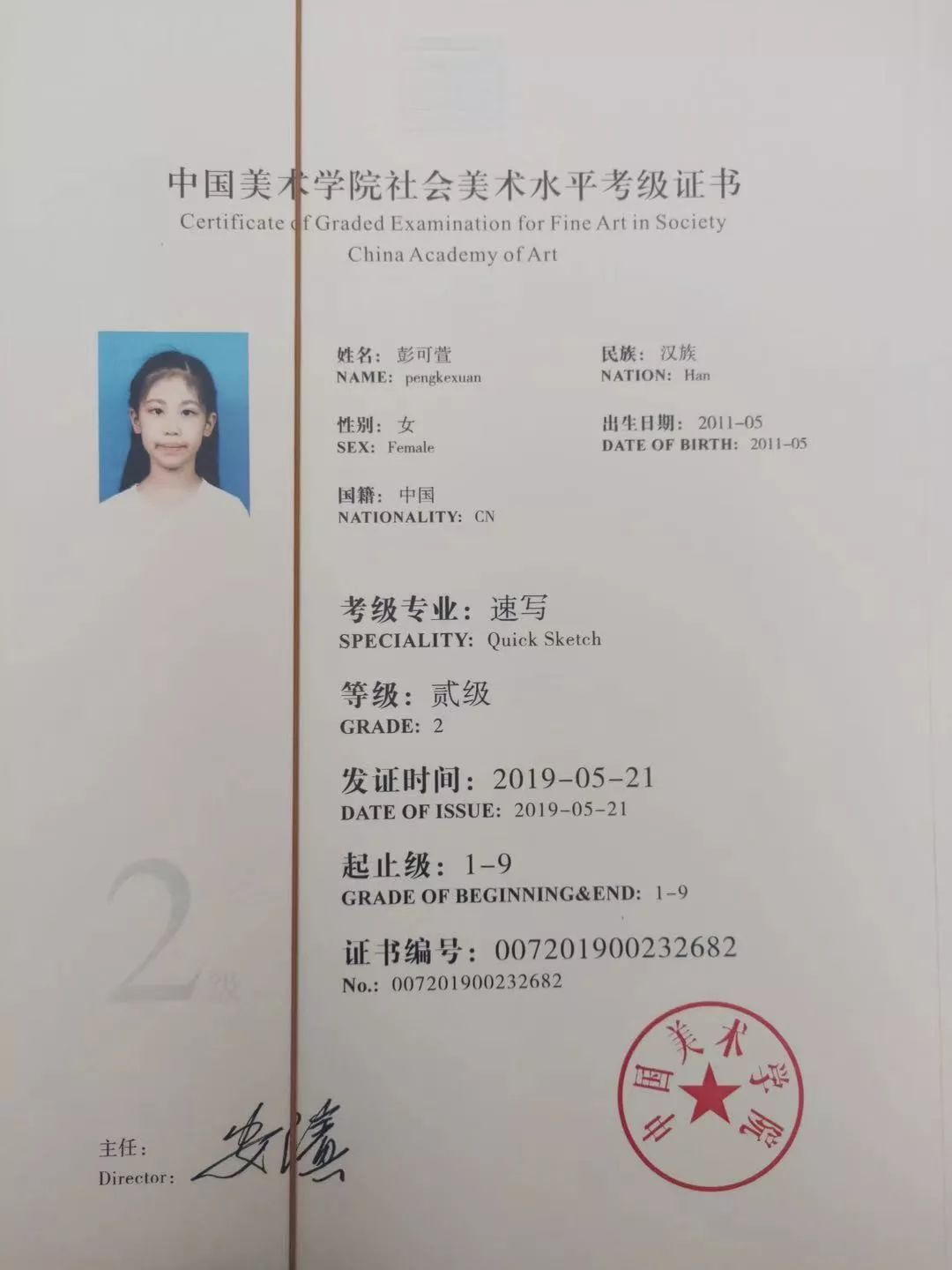 六艺学社中国美术学院美术考级证书颁发啦