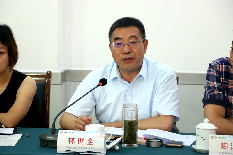 随后,宜宾职业技术学院党委书记林世全代表学院领导,师生,感谢南溪区