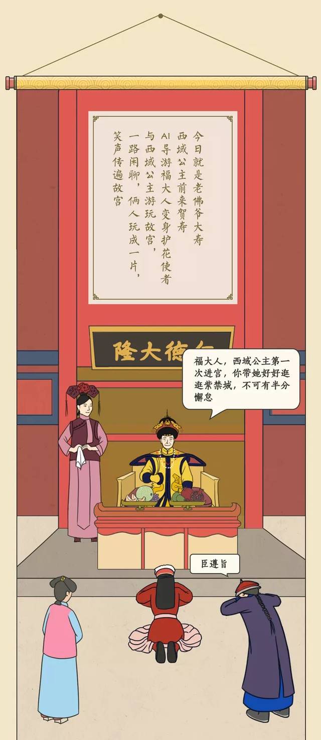 文末有大奖玩转故宫第三话丨这个ai导游是什么宝藏男孩