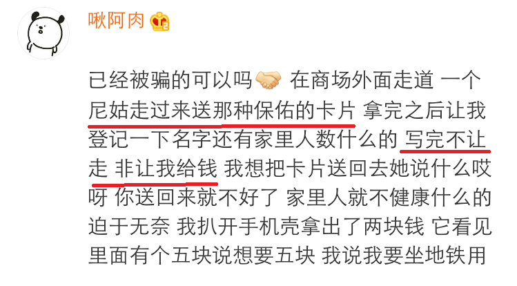 那些年我们遇到过的骗子.这些套路大家一定要小心!