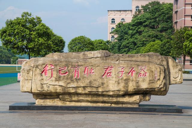 西南大学校训壁纸图片