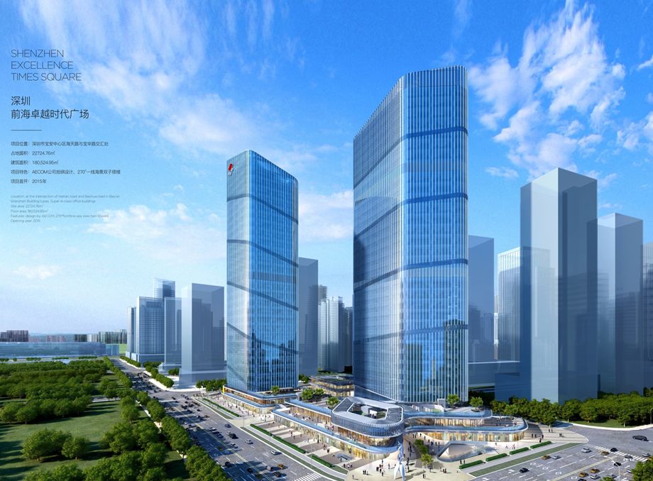 前海时代广场,宝中商办地标△置业公司2014年6月乔迁合影△置业公司