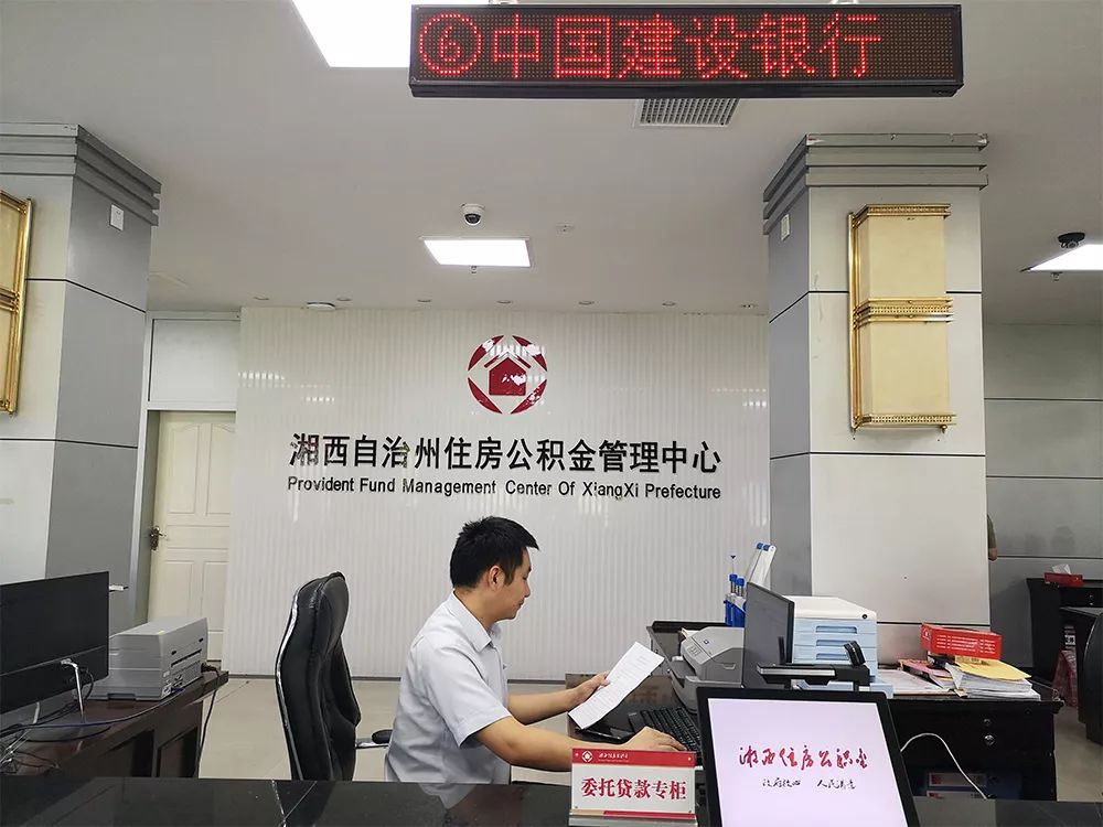 州住房公积金管理中心发放委托贷款