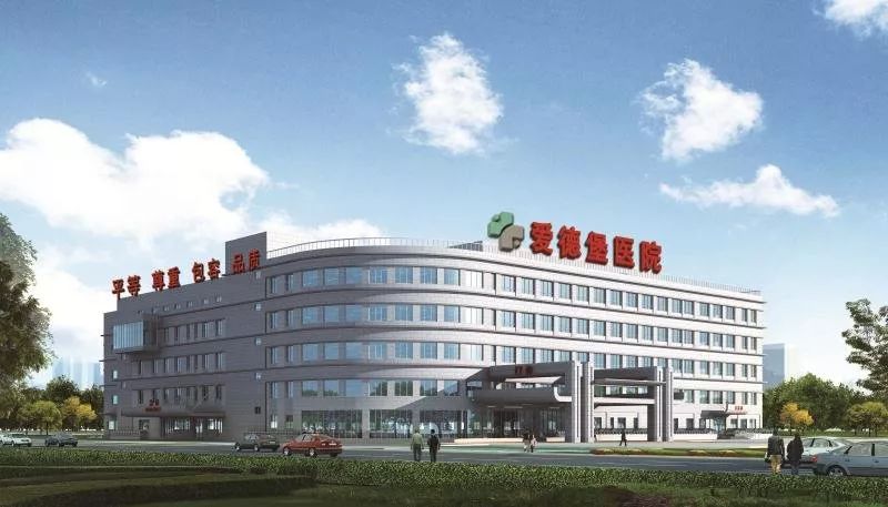 《健康廊坊》由廊坊爱德堡医院冠名播出本周四,周五来自爱德堡医院的