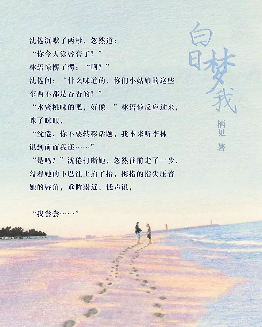 ""我尝尝……"_林语惊