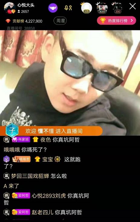 胆子真大心悦某主播盗刷宝宝10万yb阿哲公开道歉并自掏10万赔偿永久