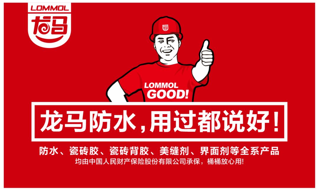 房间号:19256391本周主题说说瓷砖背胶主播:龙马首席技术应用工程师钟