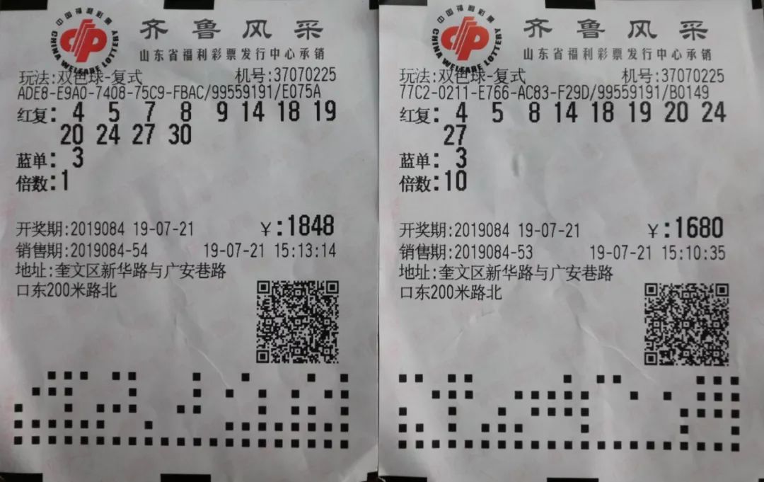 7月21日晚,中国福利彩票双色球游戏进行第2019084期开奖