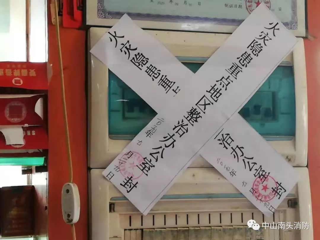南头镇火灾隐患整治迅猛推进一天查封单位19家