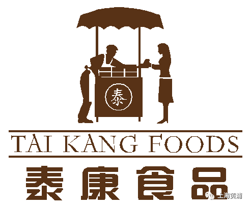 上海商业品牌文化魅力行老上海记忆的味道泰康食品