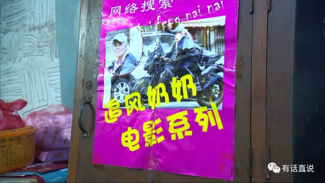 视频温州网红追风奶奶遭众保姆追债