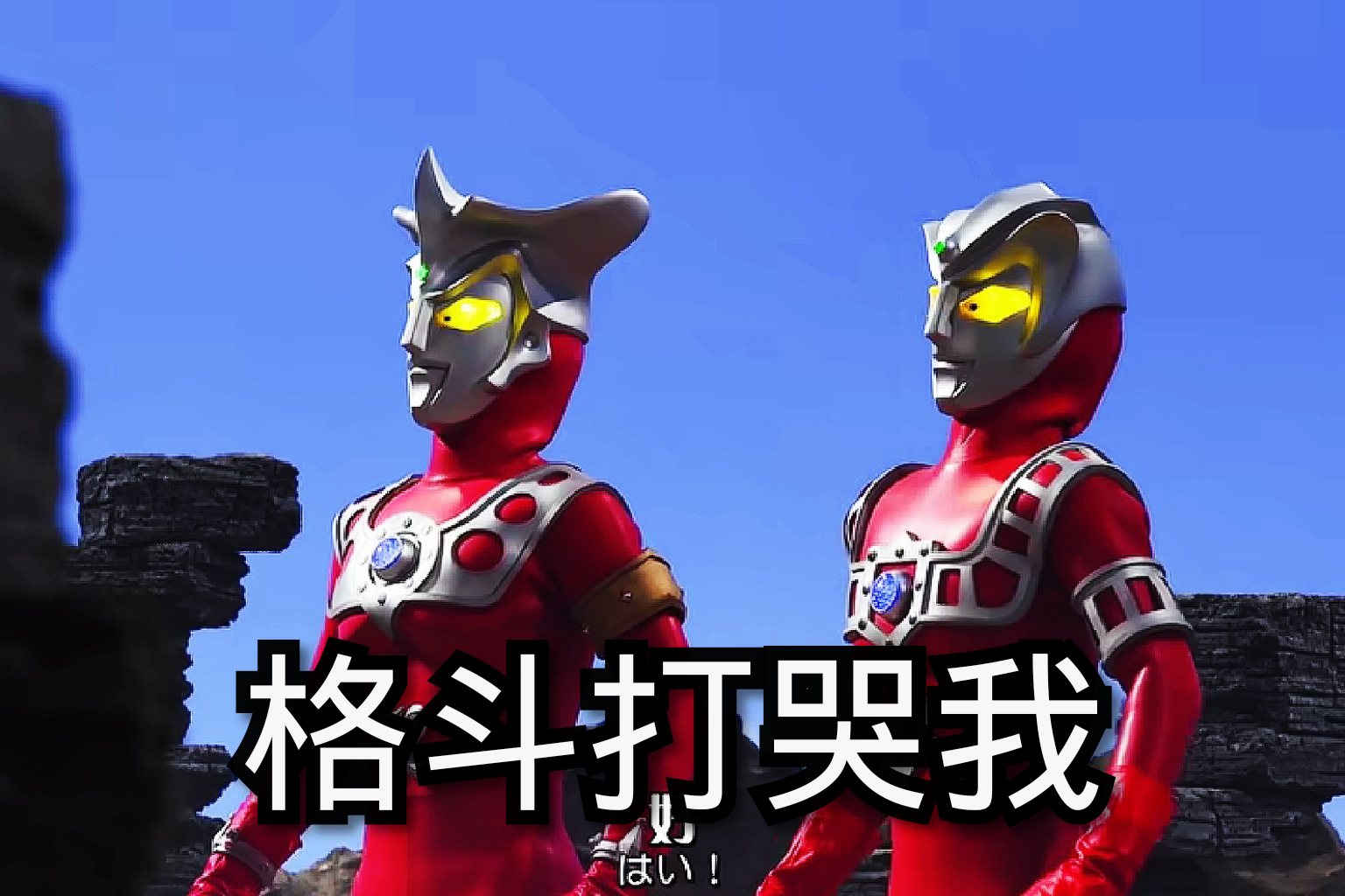 他格斗术打哭雷欧光线让艾斯自愧不如却只能当个跑龙套的角色