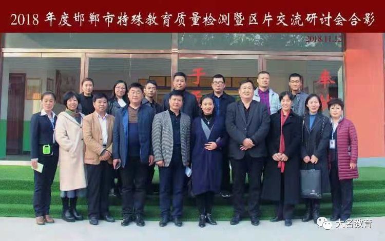 大名县特殊教育学校招生简章