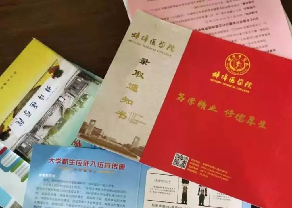 蚌醫19級的錄取通知書究竟有多好看