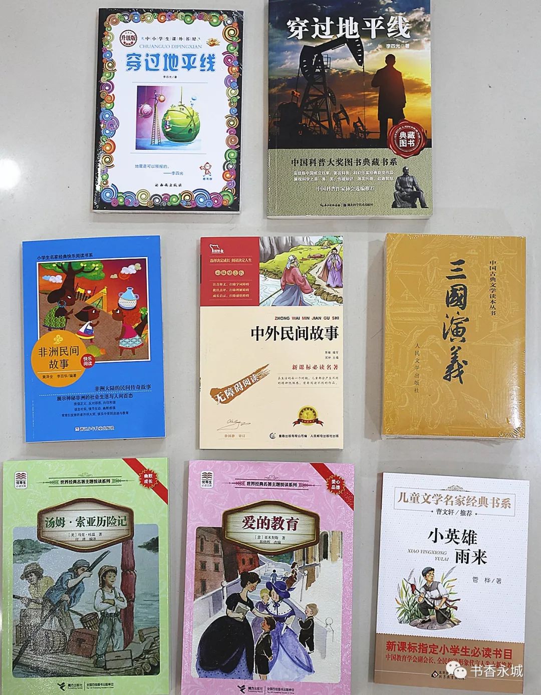 迎接新中国成立70周年 新华书店暑期各类图书大酬宾低至五折