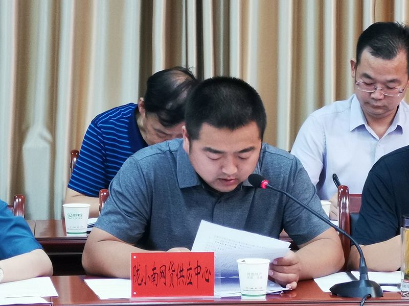 陇南市2019年上半年电商发展工作座谈会召开