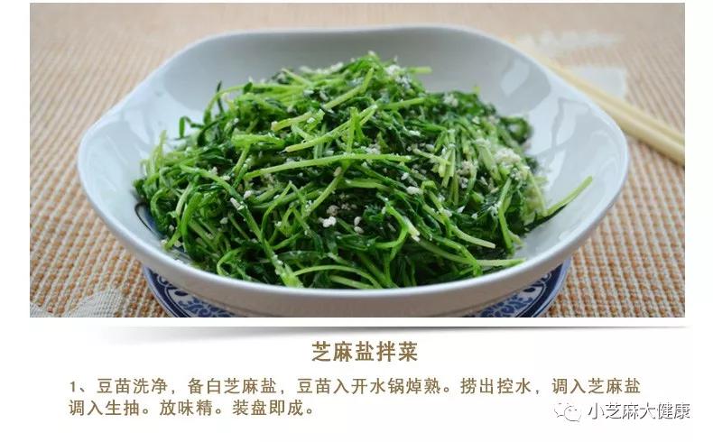 河南怪菜芝麻盐芝麻遇上盐一切皆可盘而且补肾益精