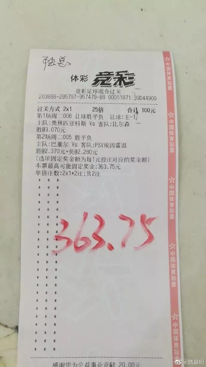 竞彩猫陆慧明20190731日系竞彩2串1实战含解放者杯彩蛋
