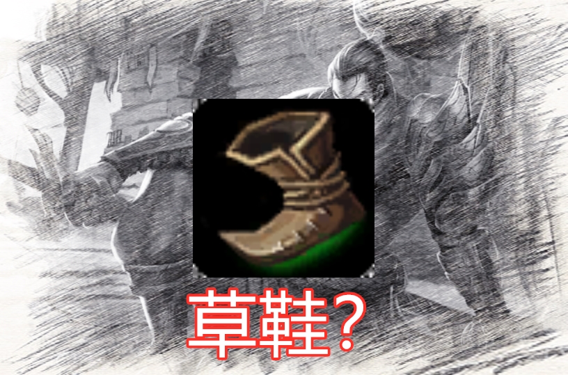 lol不配拥有名字的4件装备图4上线8年却没一个人叫对过名字