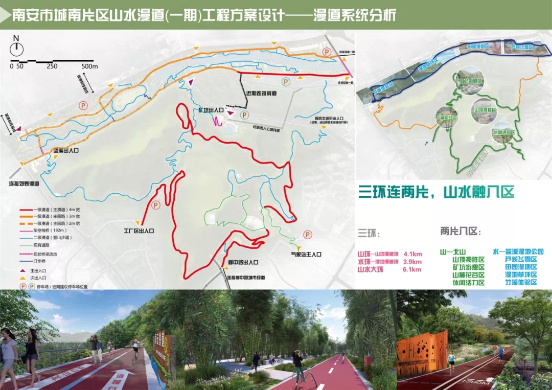 南安市北山公园开工建设!最新设计图曝光!