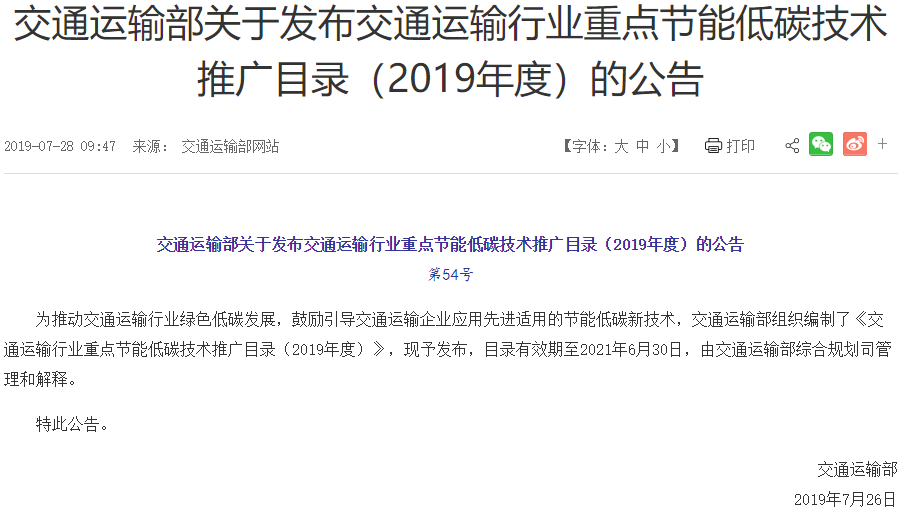 能源技术推广