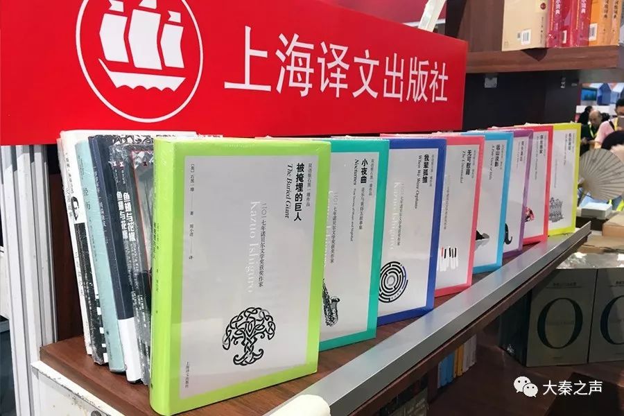 上海译文出版社展位 大秦之声摄