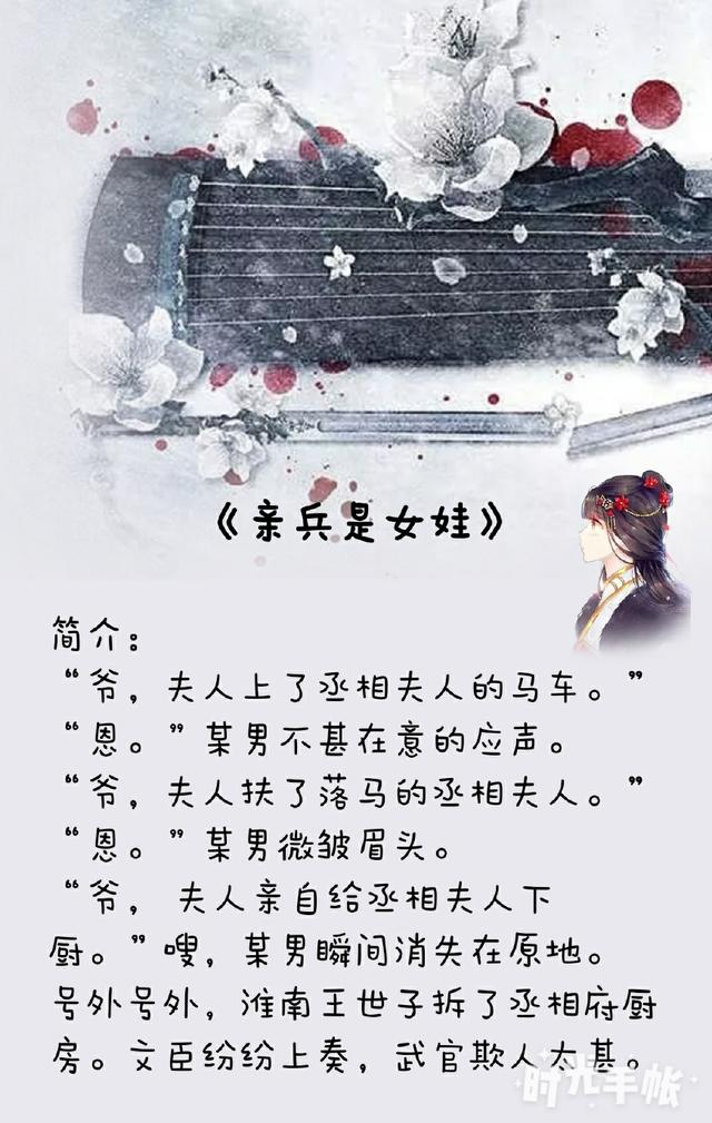 经典好看的女强古言文推荐一波喽,都是不错的爽文哦,要的看过来