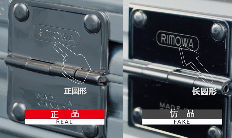 奢侈品鉴定rimowa日默瓦旅行箱真假鉴别你手中的旅行箱可能是高仿哦