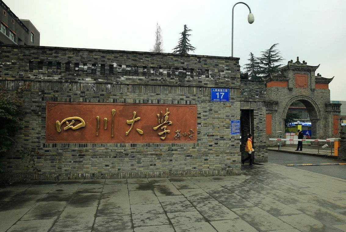 都是985大学,四川大学和西安交通大学,谁是西部最好的大学?