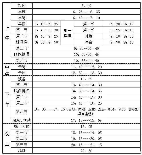 福州文博中学老师名单图片