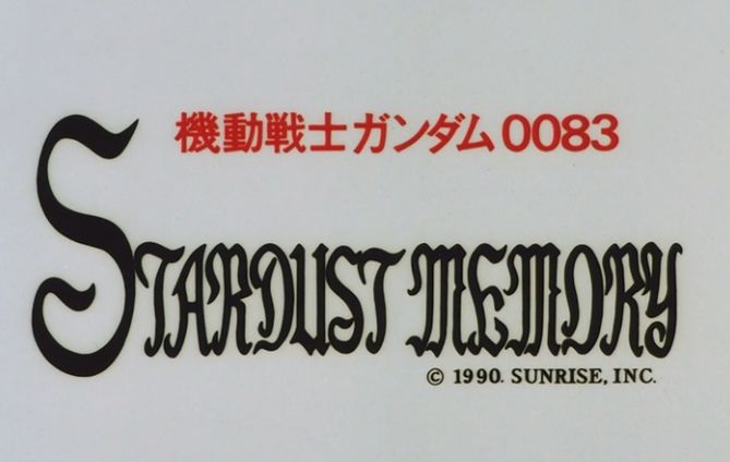 高达小课堂高达番剧年代介绍