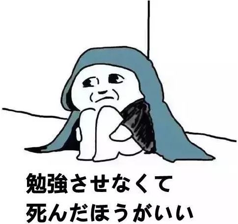 "中国制造"的日语表情包魔性到日本人都看不懂了!