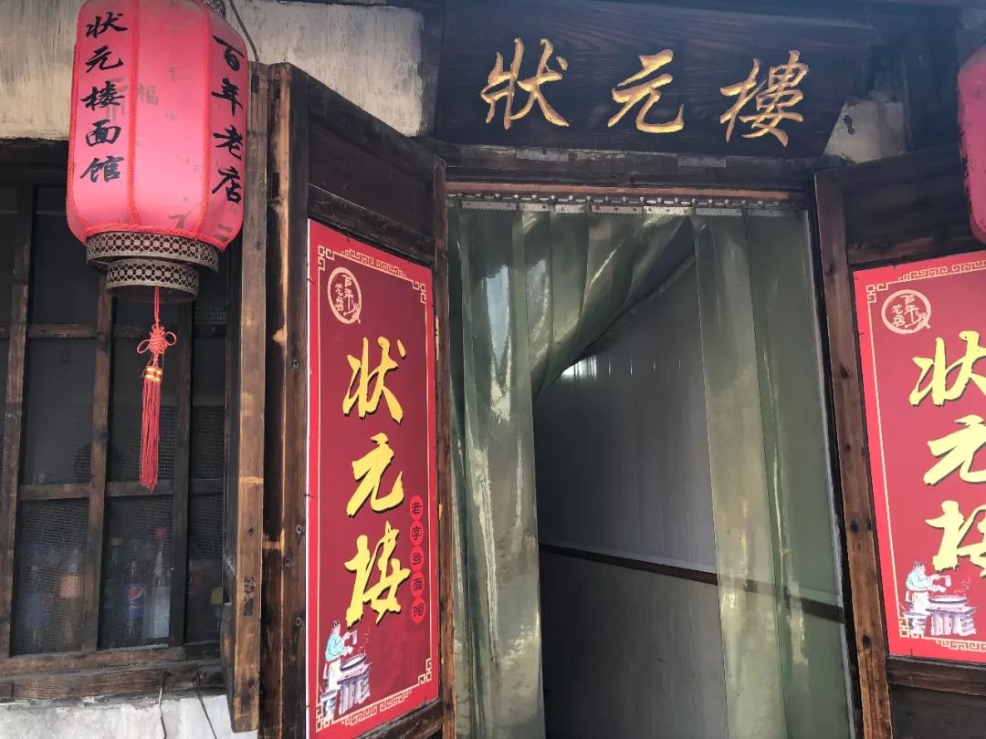 ▼  ▼  南东街的"状元楼""五福楼".