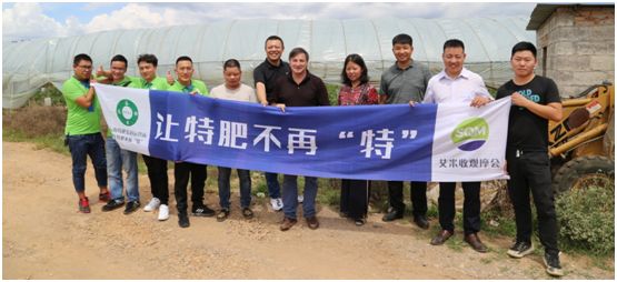 奋发友联与中农控股团队部分成员和胡安61帕尔马先生在杨辉(左5)