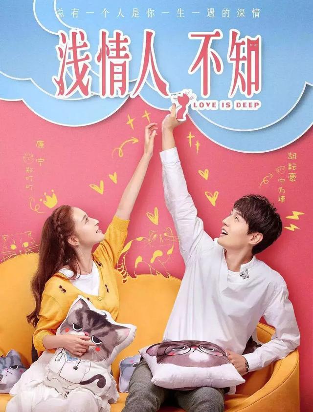 浅情人不知能否在暑期强档脱颖而出