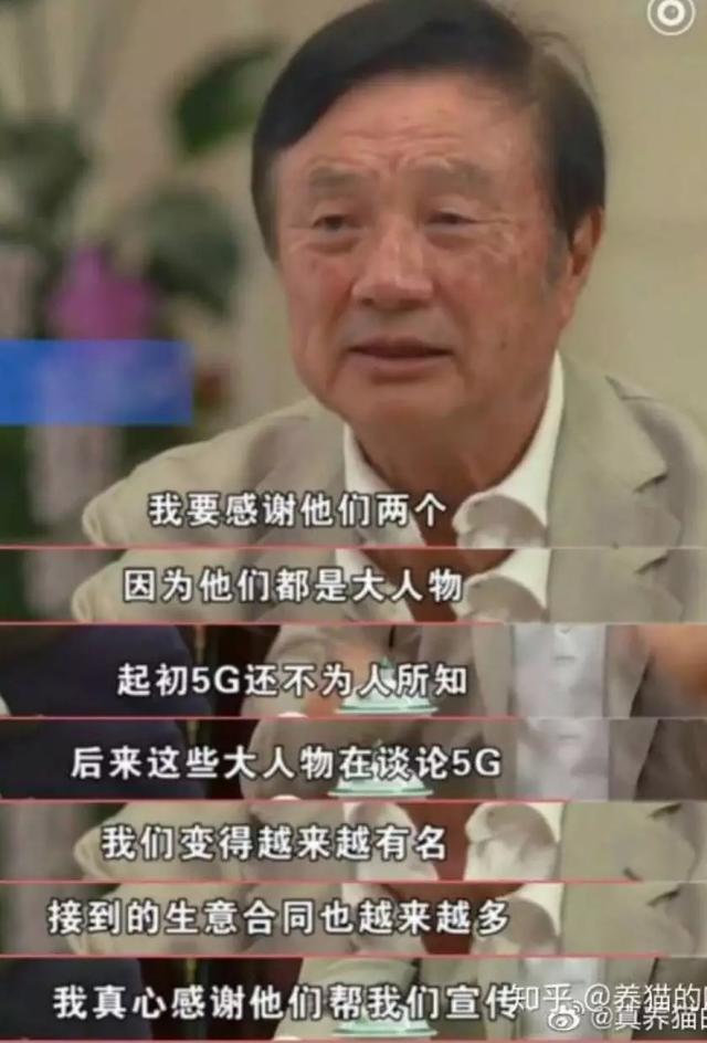 从此,美国政府就是钦定的华为海军,特朗普就是海军总司令,余承东这样