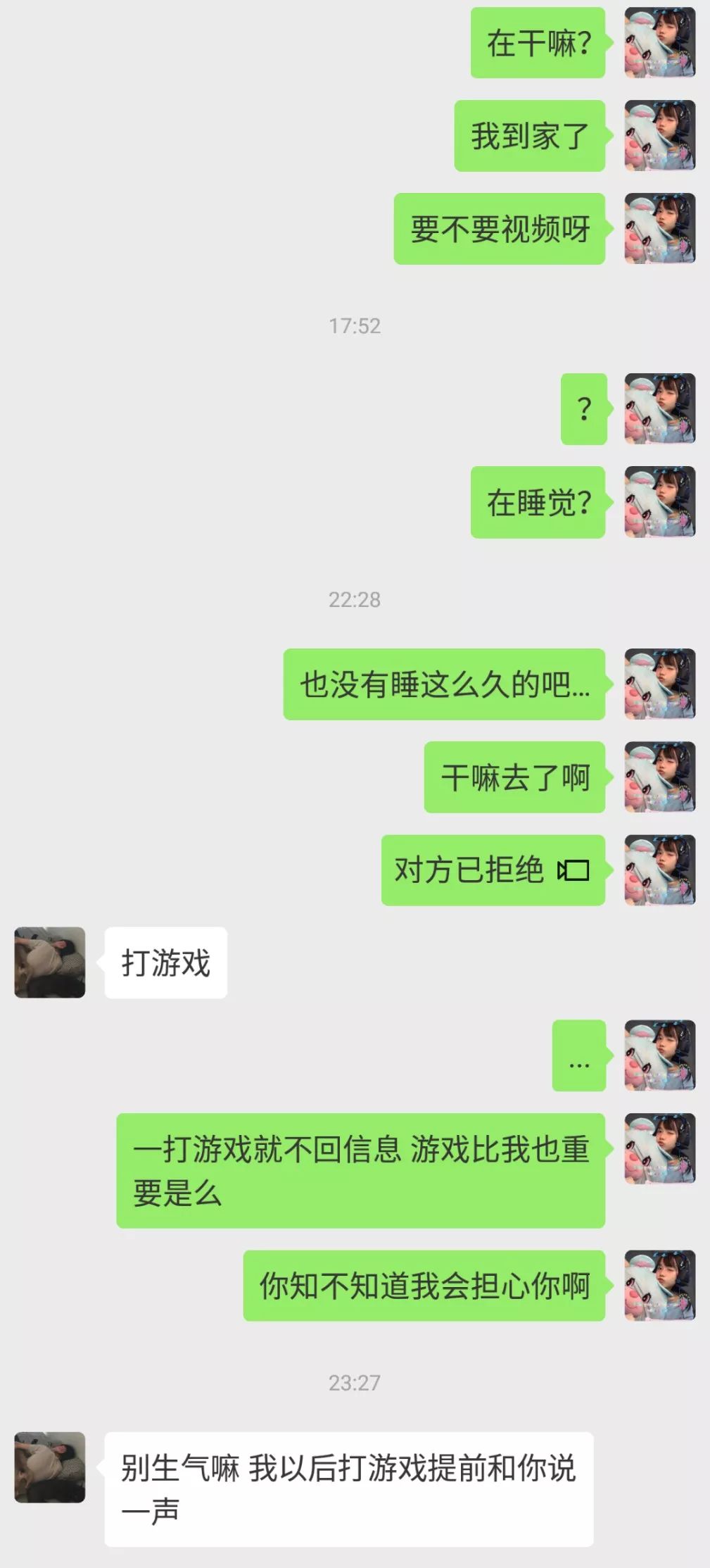 情侣聊天记录曝光他其实没那么喜欢你