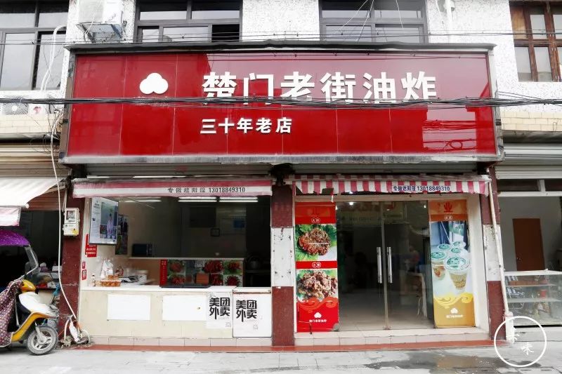 藏在楚门老街深处40多年的这一口炸炸是无数玉环人的舌尖回忆