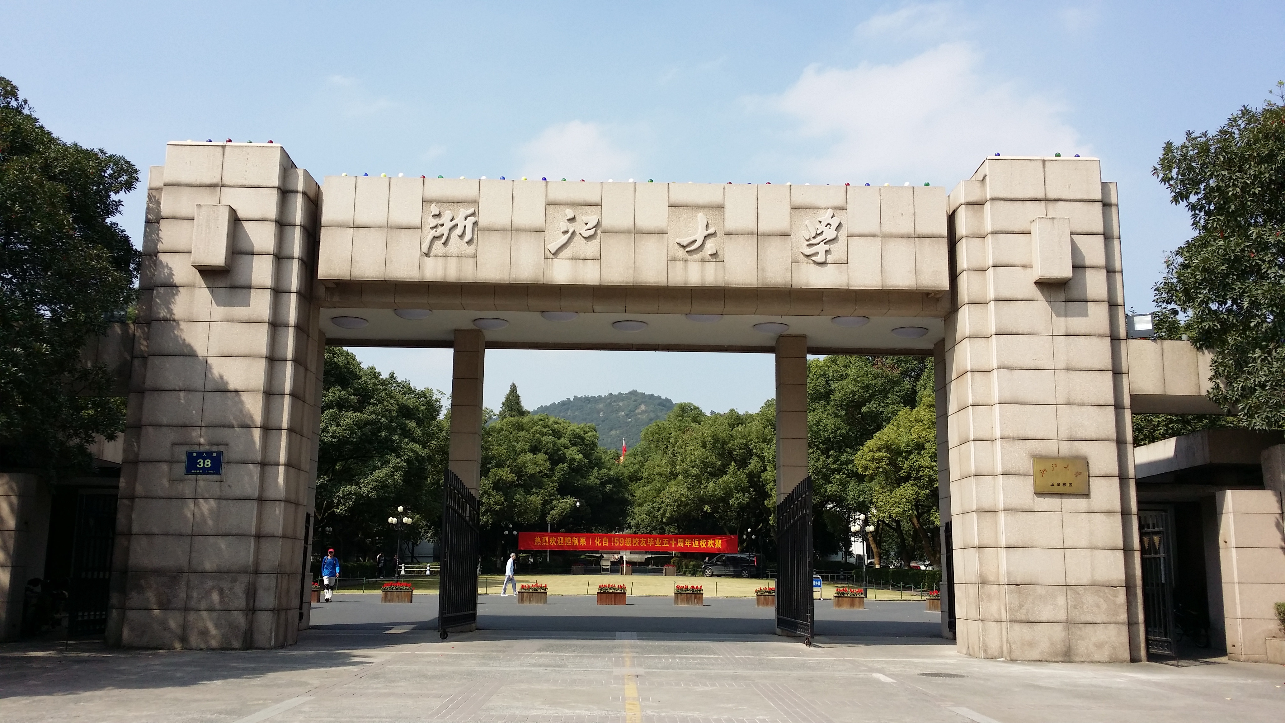 浙江医科大学校园图片