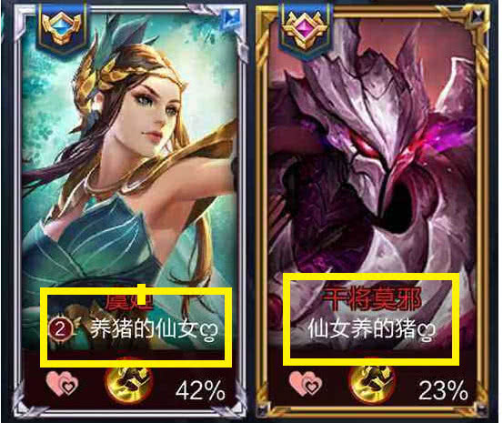 看了王者大神的情侣id单身汪养猪流都用上了