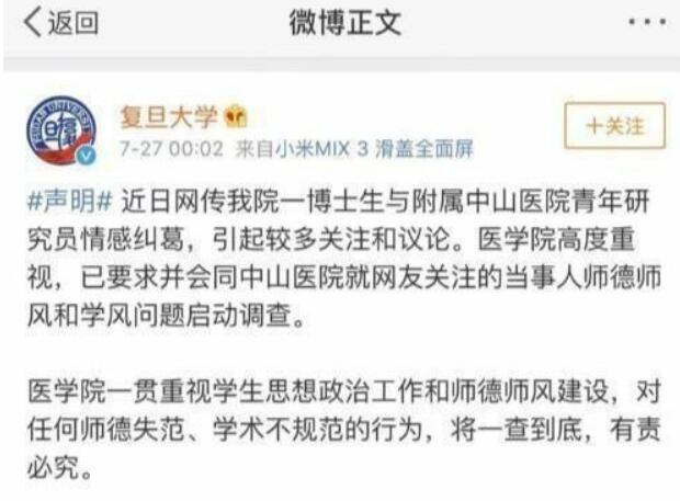 最近大火的复旦大学女博李敏结局会是怎样的?_陆炎