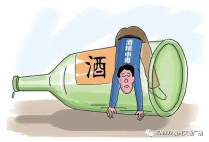 健康生活一點通 | 飲酒,不酗酒.